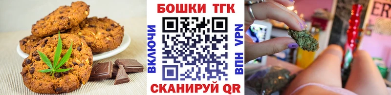 Еда ТГК конопля  Кызыл 