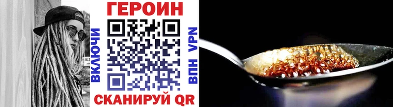 ГЕРОИН белый Кызыл