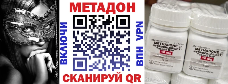 Метадон мёд Кызыл